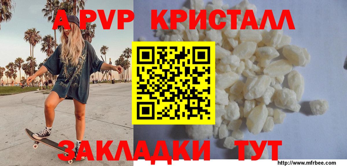 Тула  А ПВП СК  A PVP VHQ  Альфа ПВП СК КРИС  Вход с VPN 