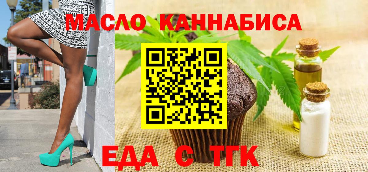 Тула  Cannafood конопля  Вход с VPN 