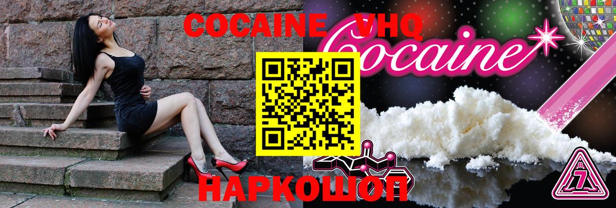Cocaine Эквадор  Вход с VPN  купить   Cocaine Колумбийский  Тула 