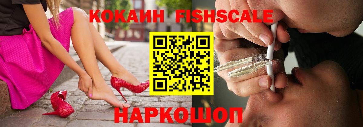 Cocaine VHQ Тула