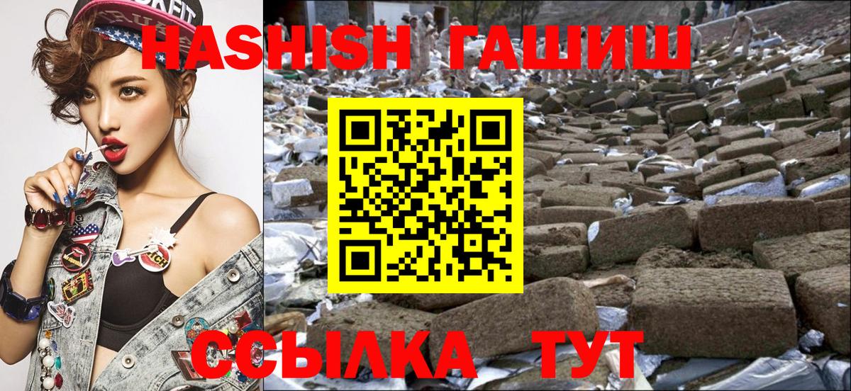 Тула  ГАШИШ хэш  Гашиш гарик  Вход с VPN 
