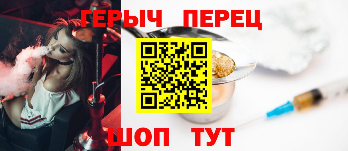 Героин Heroin Тула