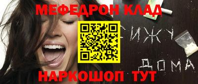 мефедрон мука Нягань