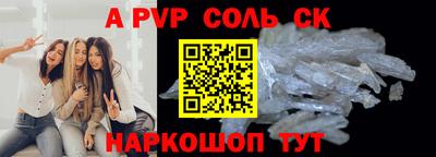 альфа пвп Обнинск