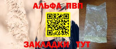 Альфа ПВП Обь