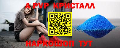 альфа пвп Обнинск