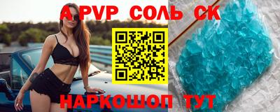 альфа пвп Обнинск