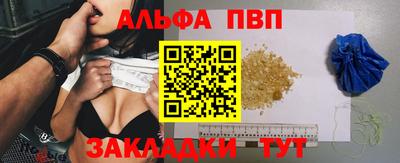 Альфа ПВП Обь