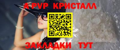 альфа пвп Обнинск