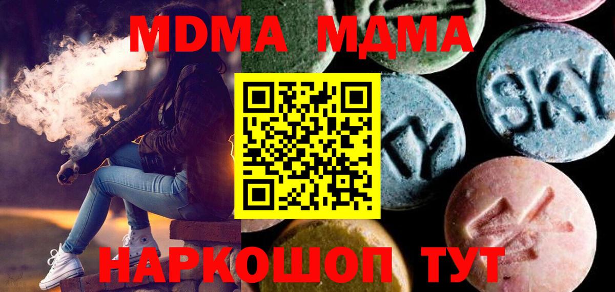 МДМА Molly  Вход с VPN  МДМА crystal  Тула 