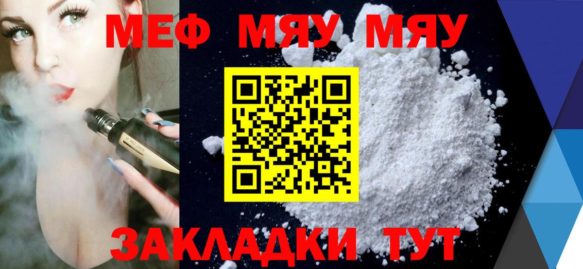 mega   МЕФ  МЕФ 4 MMC  Вход с VPN  Меф VHQ  Тула 