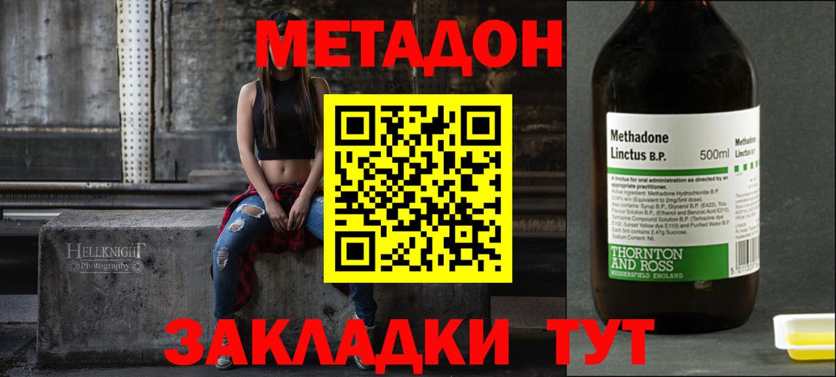 Метадон VHQ  МЕТАДОН VHQ  Тула  Вход с VPN 