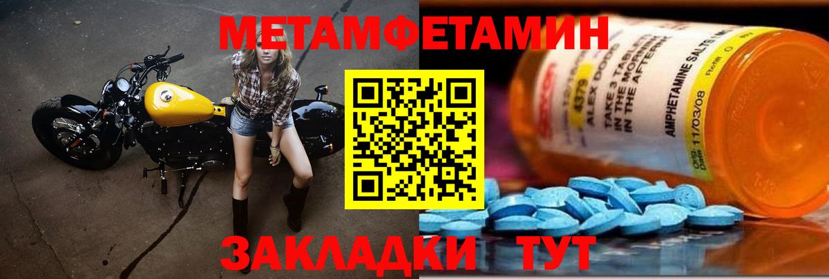 Первитин Декстрометамфетамин 99.9% Тула