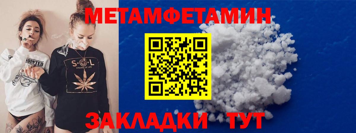 Тула  Метамфетамин пудра  Вход с VPN 