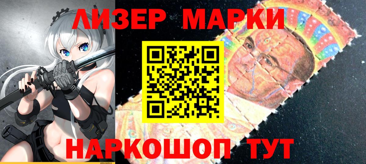 Марки NBOMe 1,8мг  Марки NBOMe 1,8мг  Марки 25I-NBOMe  Вход с VPN  Тула 