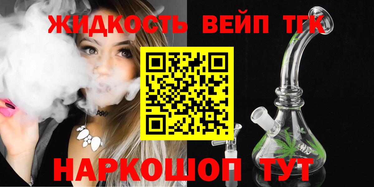 Дистиллят ТГК THC oil Тула