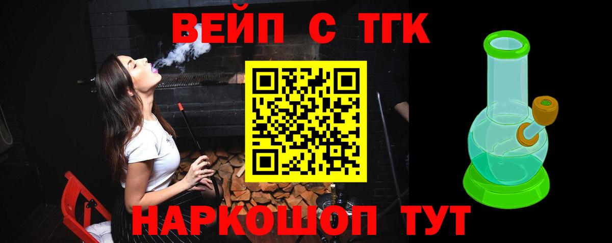 Тула  ТГК концентрат  Вход с VPN 